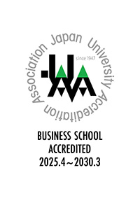 経営系専門職大学院基準｜2025年4月1日から2030年3月31日